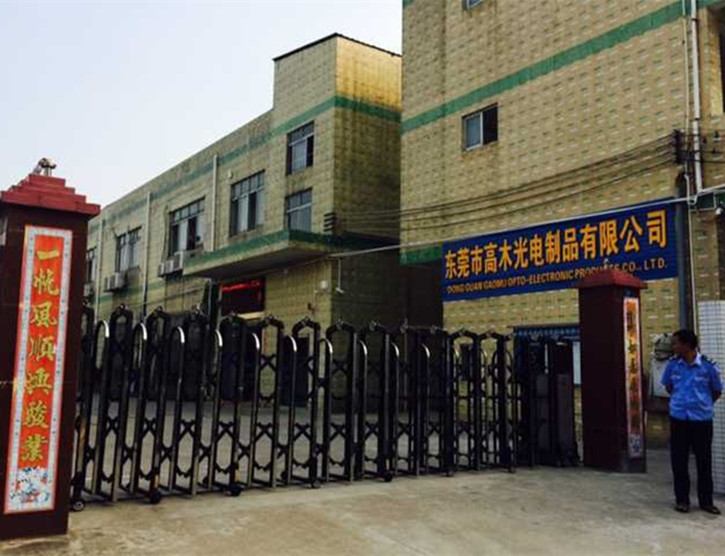 東莞高木光電—東莞監(jiān)控安裝 百萬高清