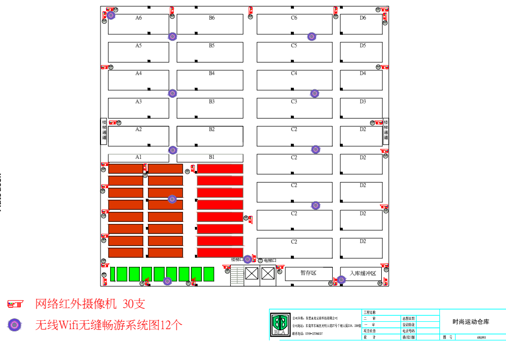 深圳市黑蟻企業(yè)管理有限公司倉(cāng)庫(kù)-監(jiān)控系統(tǒng)安裝、無(wú)線覆蓋系統(tǒng)