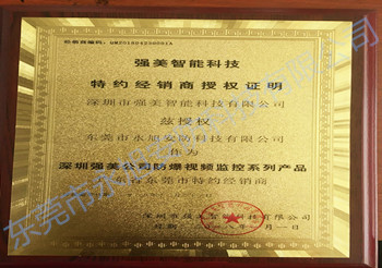 強(qiáng)美公司防暴視頻監(jiān)控系列產(chǎn)品"特約代理